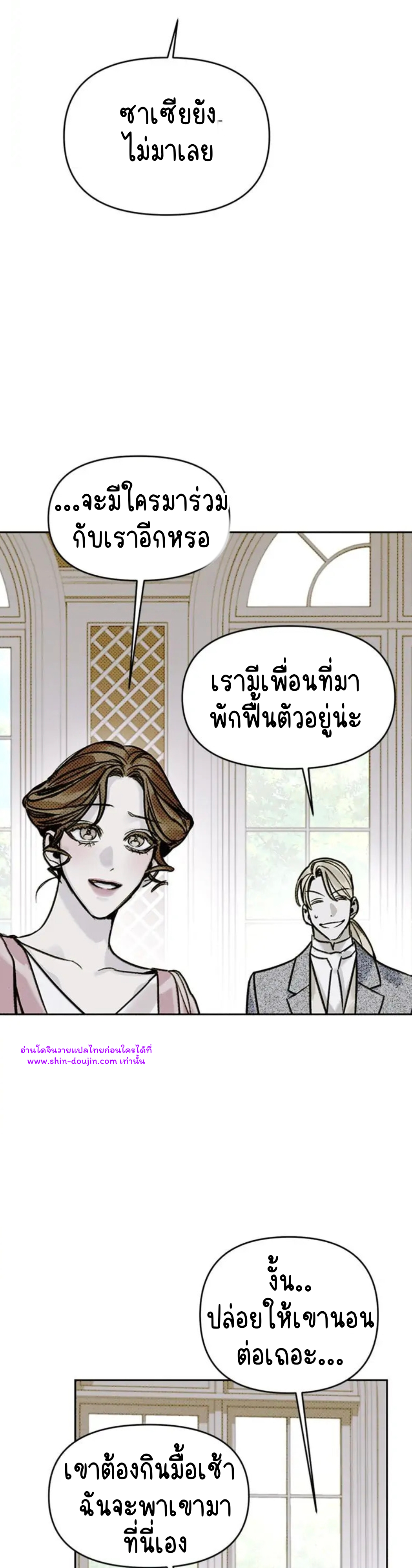 Solo for two EP 12